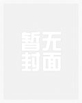 穿越逍遥嫡女